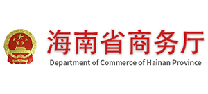 海南省商务厅Logo