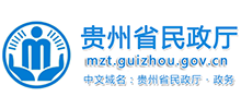 贵州省民政厅logo,贵州省民政厅标识