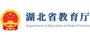 湖北省教育厅logo,湖北省教育厅标识