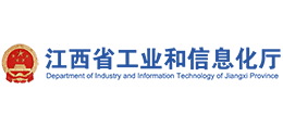 江西省工业和信息化厅logo,江西省工业和信息化厅标识