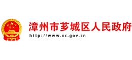 漳州市芗城区人民政府logo,漳州市芗城区人民政府标识