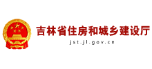 吉林省住房和城乡建设厅Logo