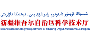 新疆维吾尔自治区科学技术厅logo,新疆维吾尔自治区科学技术厅标识