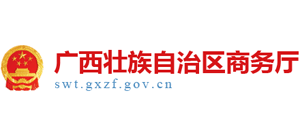 广西壮族自治区商务厅Logo