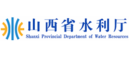 山西省水利厅logo,山西省水利厅标识