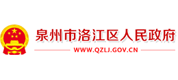 泉州市洛江区人民政府logo,泉州市洛江区人民政府标识