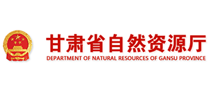 甘肃省自然资源厅logo,甘肃省自然资源厅标识