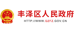 泉州市丰泽区人民政府Logo