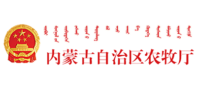 内蒙古自治区农牧厅Logo