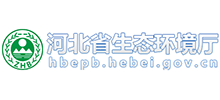 河北省生态环境厅logo,河北省生态环境厅标识