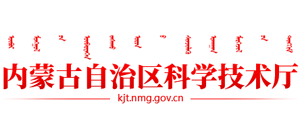 内蒙古自治区科学技术厅logo,内蒙古自治区科学技术厅标识