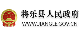 福建省将乐县人民政府Logo
