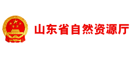 山东省自然资源厅logo,山东省自然资源厅标识