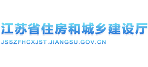 江苏省住房和城乡建设厅logo,江苏省住房和城乡建设厅标识