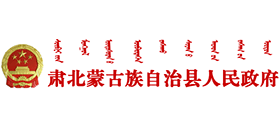 肃北蒙古族自治县人民政府logo,肃北蒙古族自治县人民政府标识