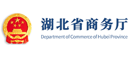 湖北省商务厅Logo