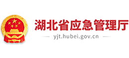 湖北省应急管理厅Logo