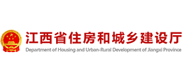 江西省住房和城乡建设厅logo,江西省住房和城乡建设厅标识