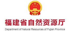 福建省自然资源厅logo,福建省自然资源厅标识