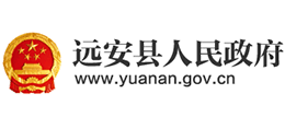 宜昌市远安县人民政府Logo