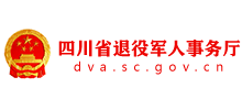 四川省退役军人事务厅logo,四川省退役军人事务厅标识