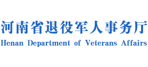 河南省退役军人事务厅logo,河南省退役军人事务厅标识