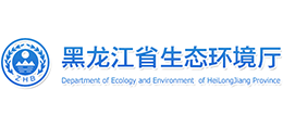 黑龙江省生态环境厅logo,黑龙江省生态环境厅标识