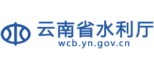 云南省水利厅logo,云南省水利厅标识
