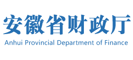 安徽省财政厅logo,安徽省财政厅标识
