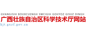 广西壮族自治区科学技术厅logo,广西壮族自治区科学技术厅标识