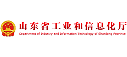 山东省工业和信息化厅logo,山东省工业和信息化厅标识