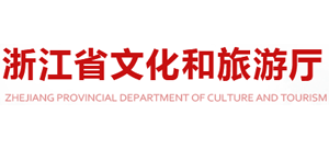 浙江省文化和旅游厅Logo