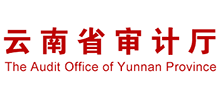 云南省审计厅Logo