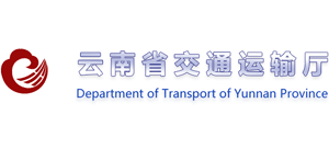 云南省交通运输厅logo,云南省交通运输厅标识