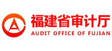 福建省审计厅logo,福建省审计厅标识