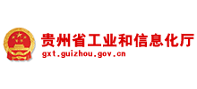 贵州省工业和信息化厅logo,贵州省工业和信息化厅标识