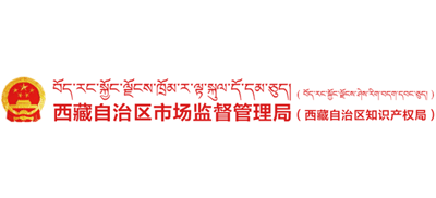 西藏市场监督管理局Logo