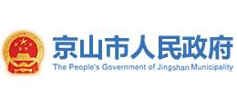 京山市人民政府Logo