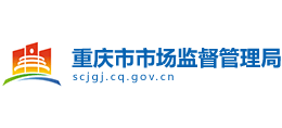 重庆市市场监督管理局logo,重庆市市场监督管理局标识