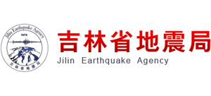 吉林省地震局Logo