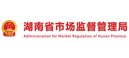 湖南省市场监督管理局logo,湖南省市场监督管理局标识