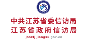 江苏省政府信访局Logo