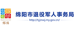 四川省绵阳市退役军人事务局Logo