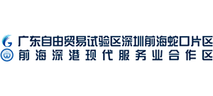 广东省深圳市前海管理局