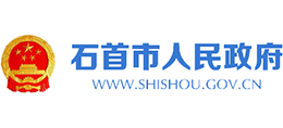湖北省石首市人民政府Logo