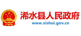 黄冈市浠水县人民政府Logo