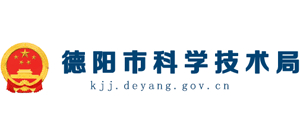 四川省德阳市科学技术局logo,四川省德阳市科学技术局标识