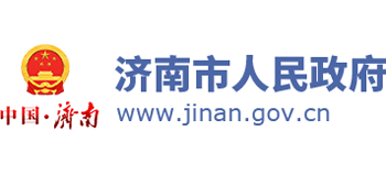 济南市人民政府logo,济南市人民政府标识