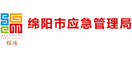 四川省绵阳市应急管理局logo,四川省绵阳市应急管理局标识