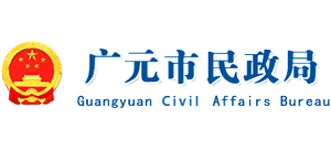 四川省广元市民政局Logo